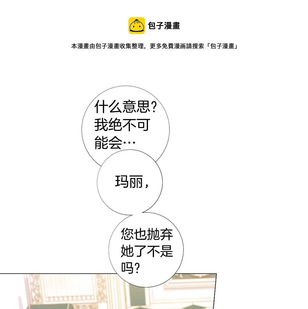 第105话 起誓 第1页