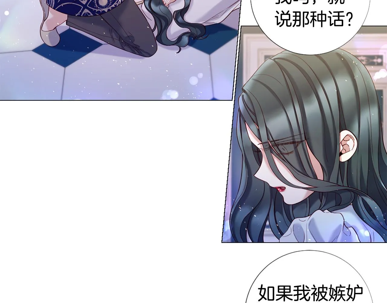 第105话 起誓 第3页