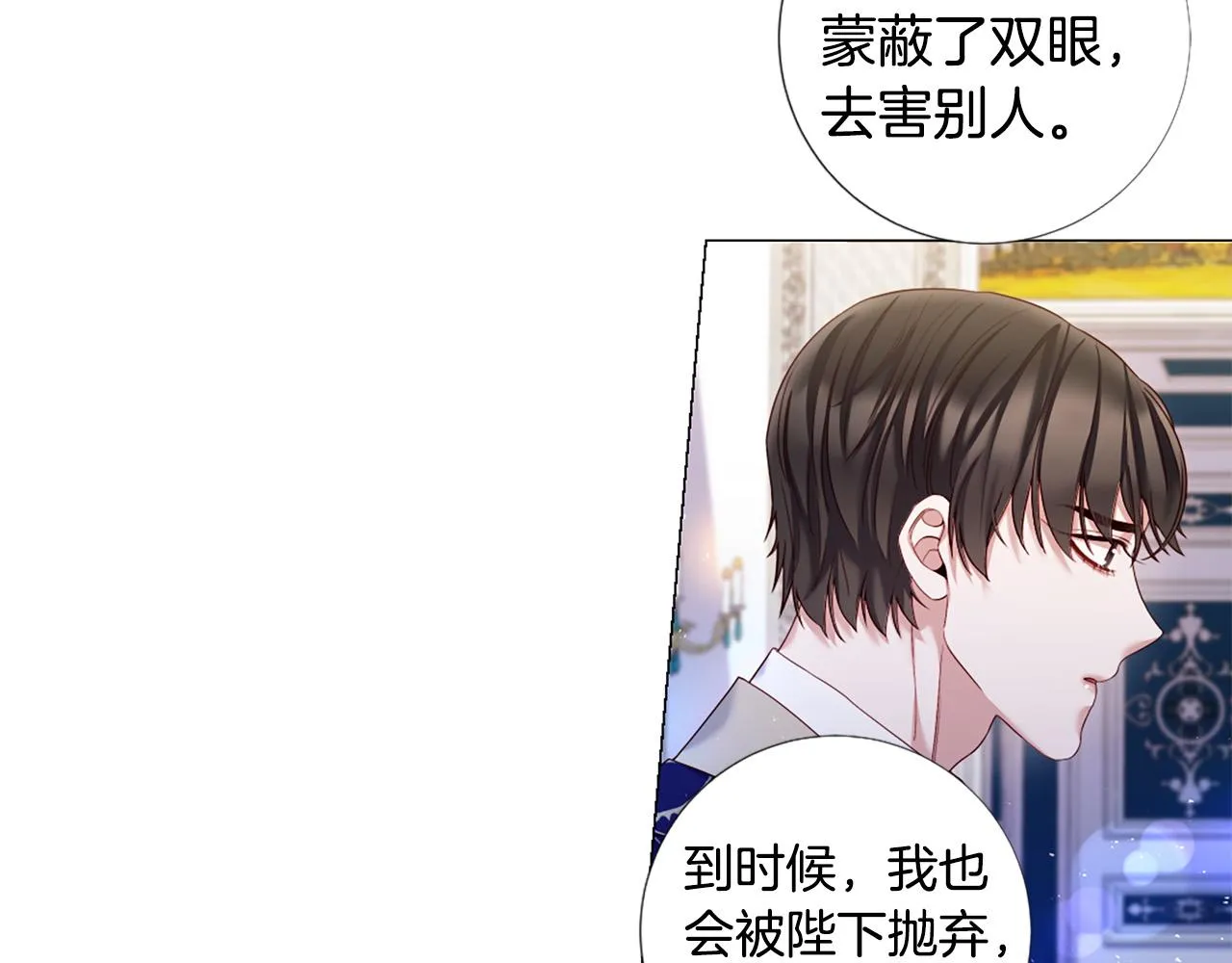 第105话 起誓 第4页