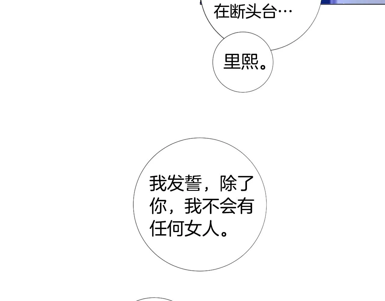 第105话 起誓 第5页