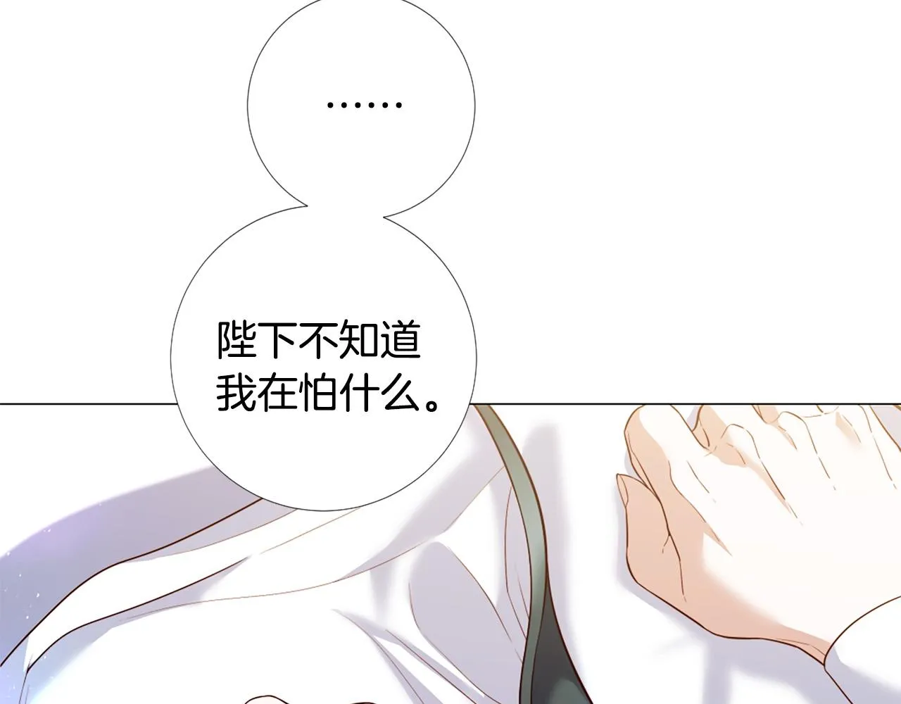 第105话 起誓 第6页