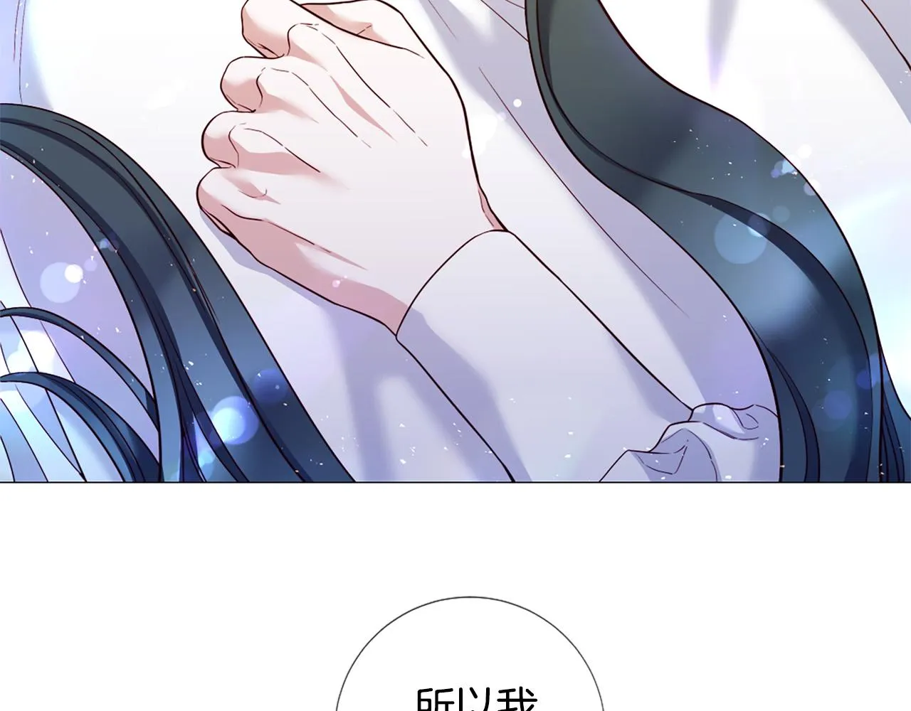 第105话 起誓 第7页