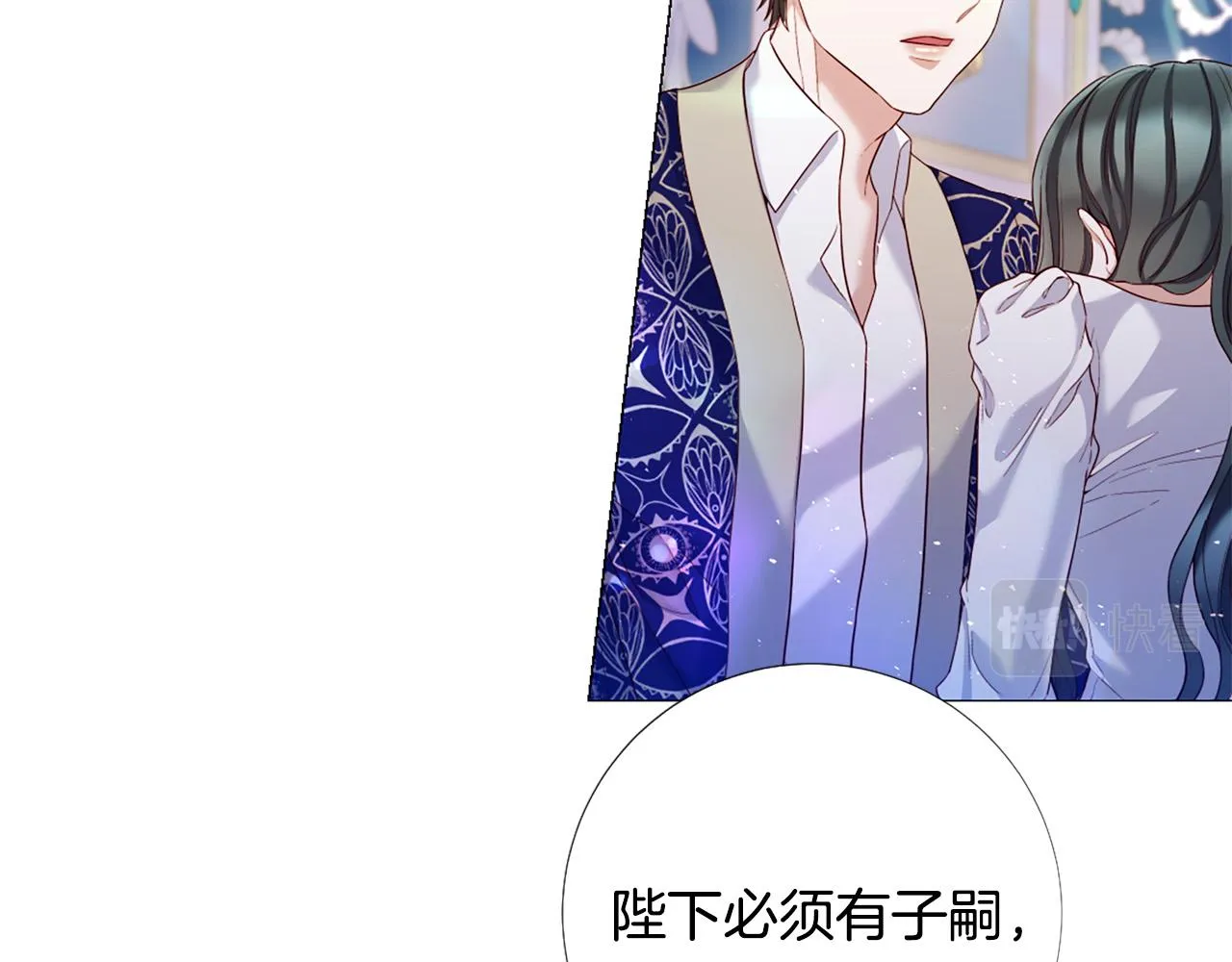 第105话 起誓 第11页