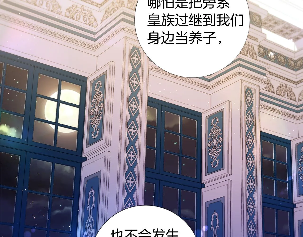 第105话 起誓 第13页