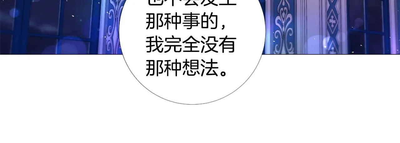 第105话 起誓 第14页