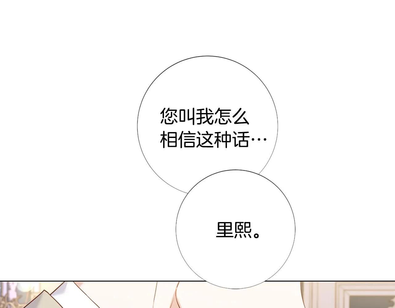第105话 起誓 第15页