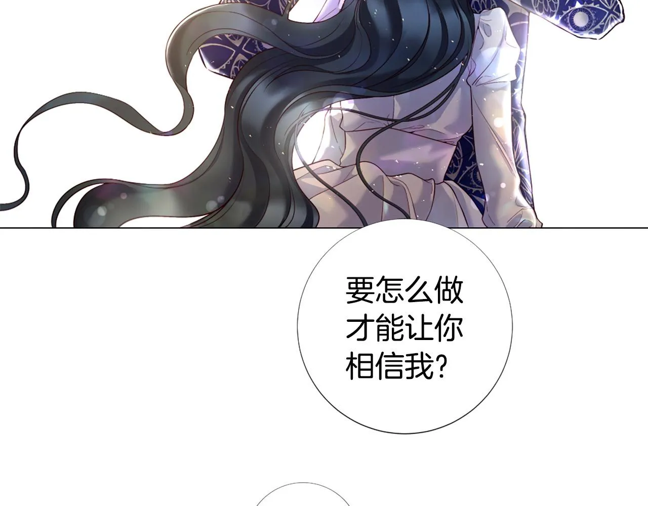 第105话 起誓 第19页
