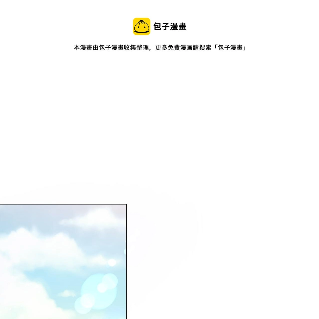 第104话 抛弃 第1页