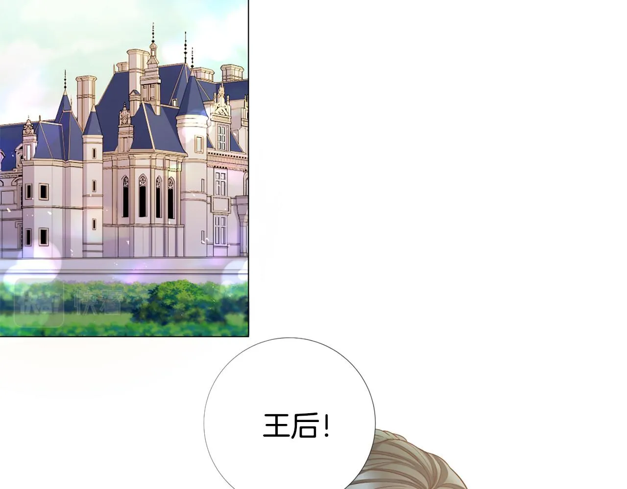 第104话 抛弃 第2页