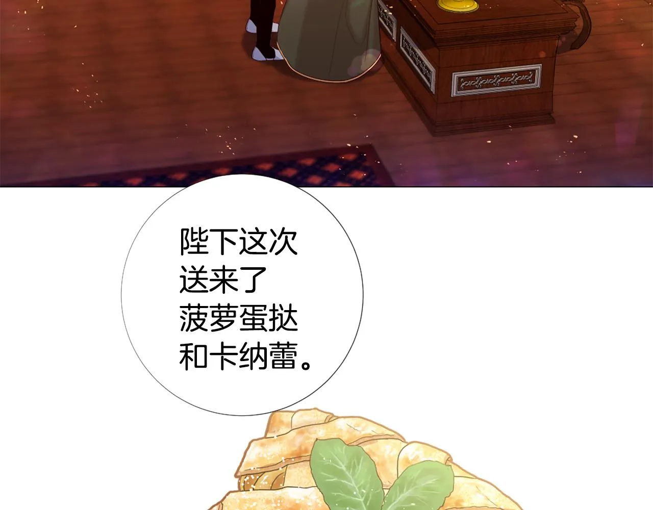 第104话 抛弃 第6页