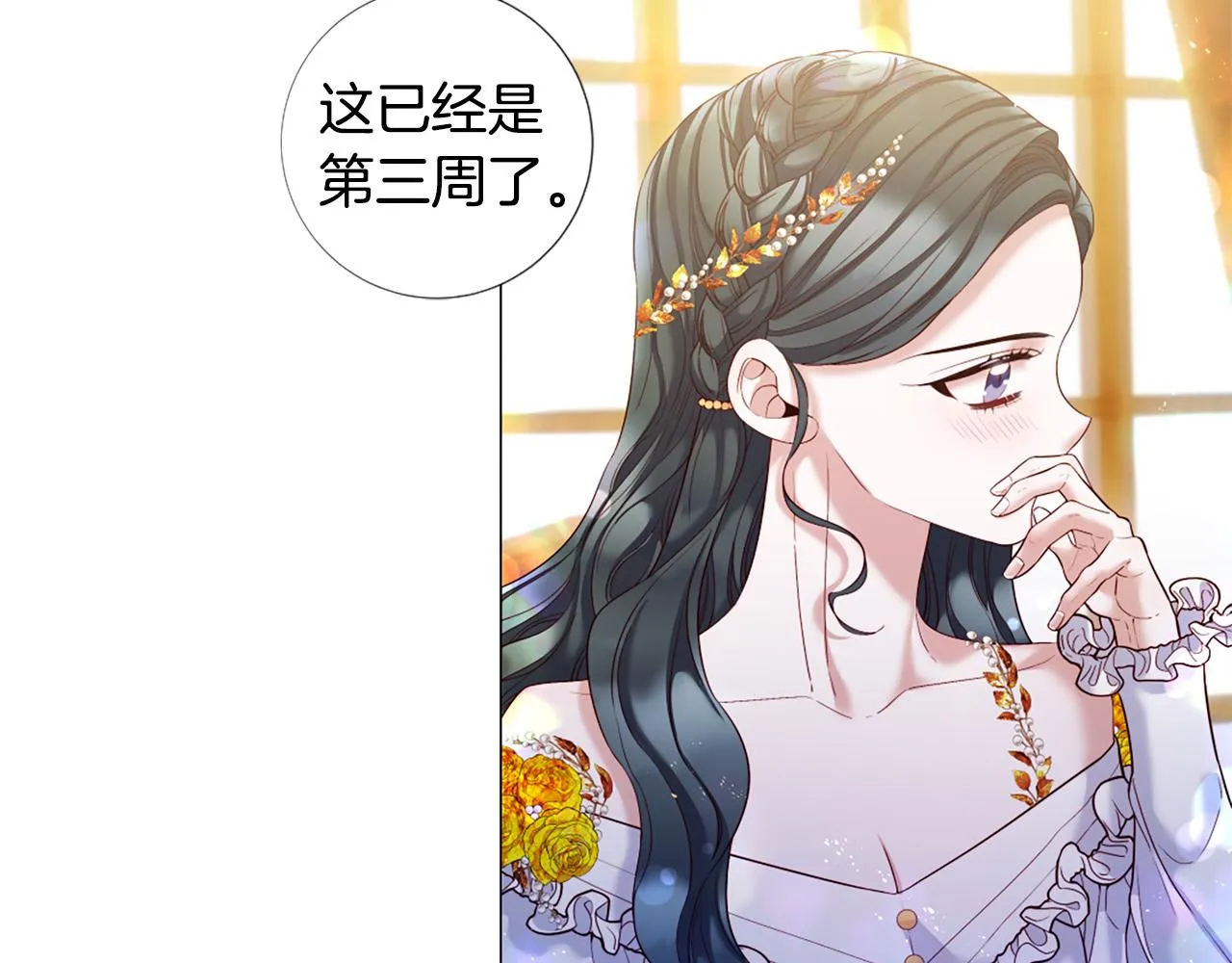 第104话 抛弃 第8页