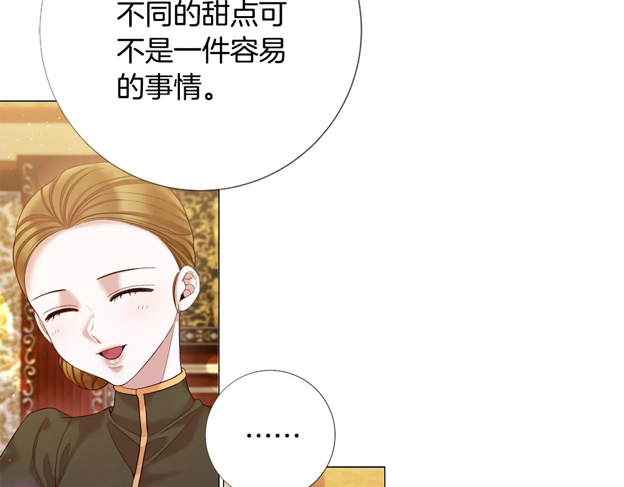 第104话 抛弃 第10页