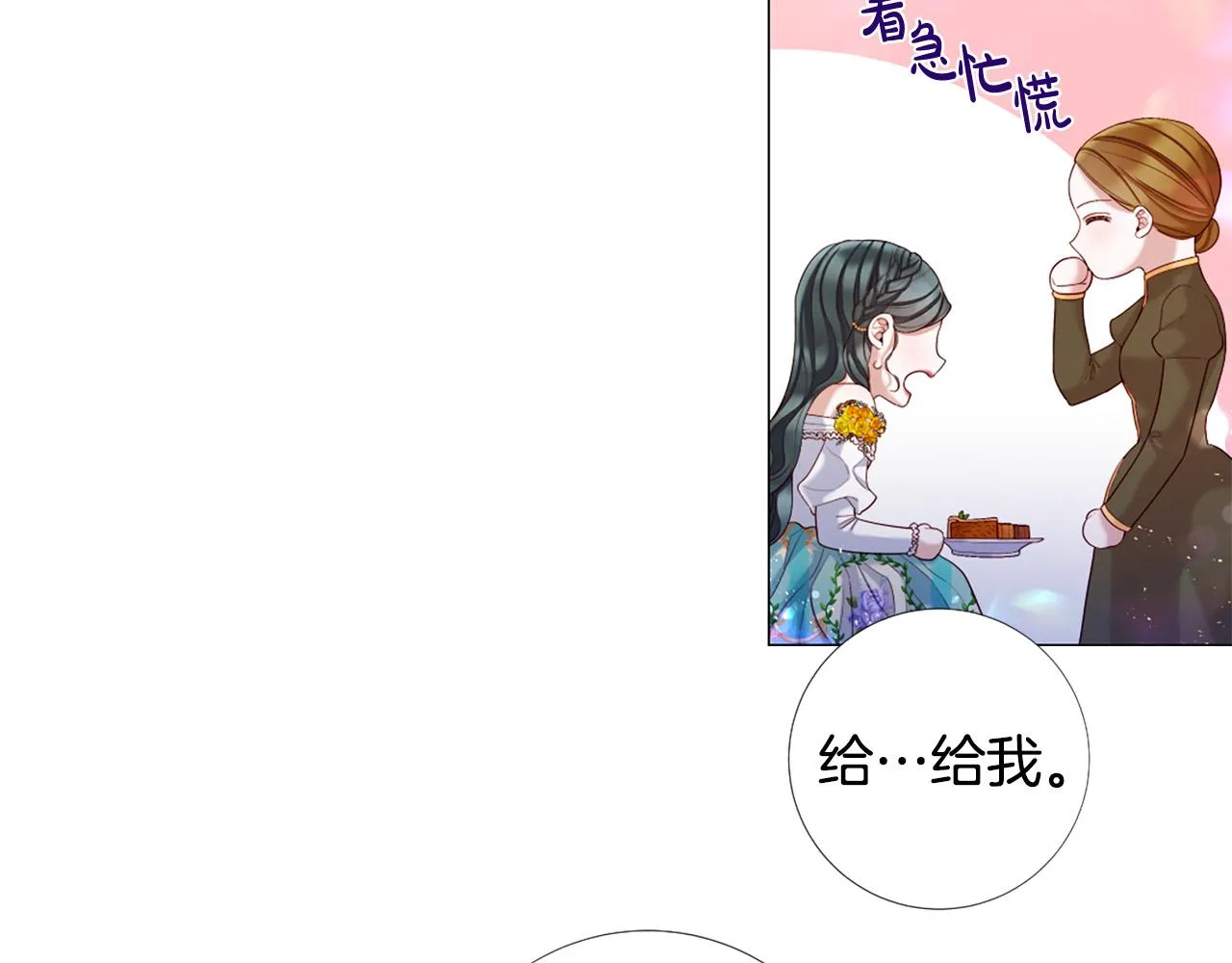 第104话 抛弃 第12页