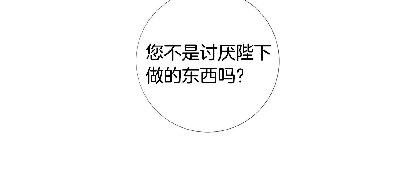 第104话 抛弃 第13页
