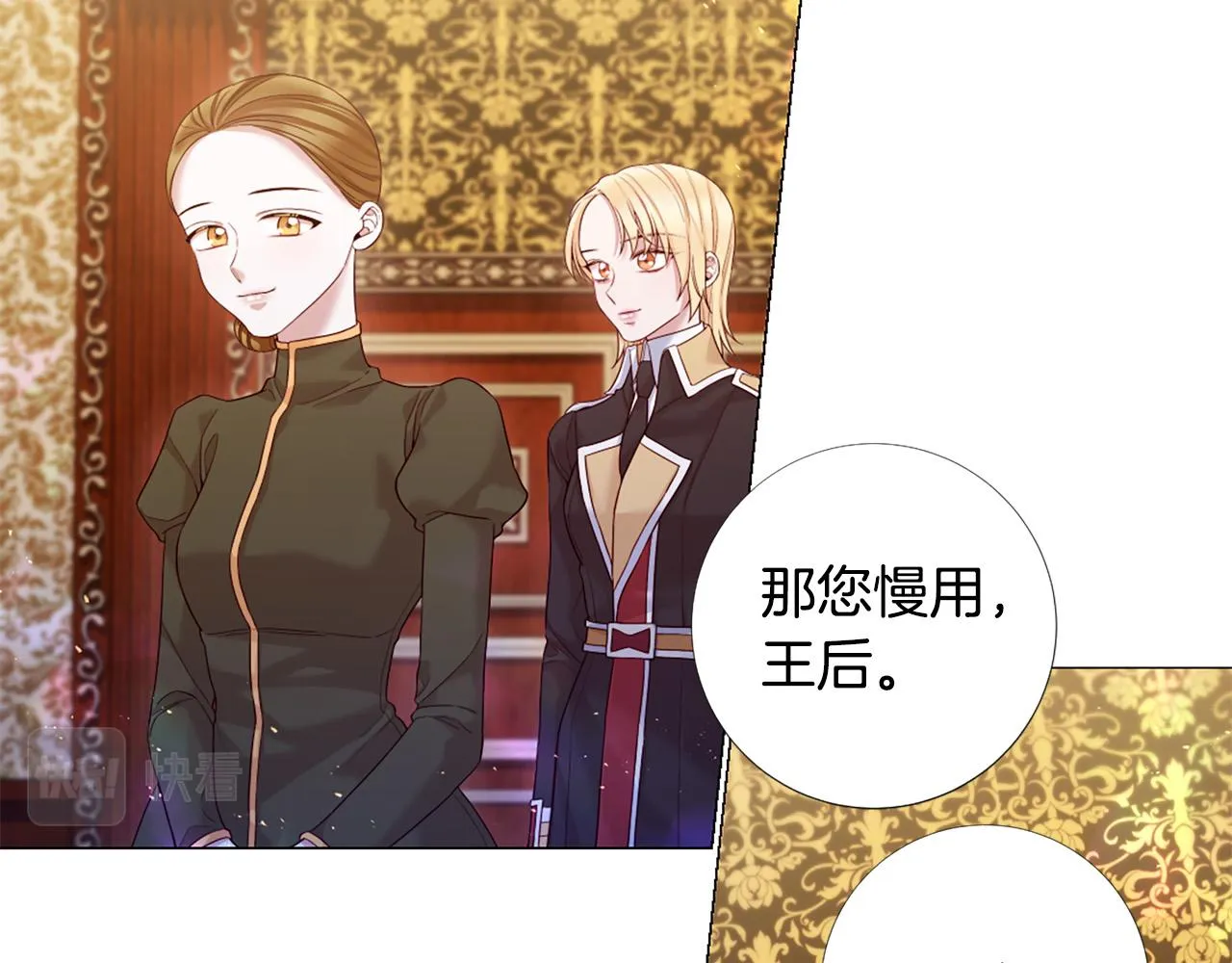 第104话 抛弃 第15页
