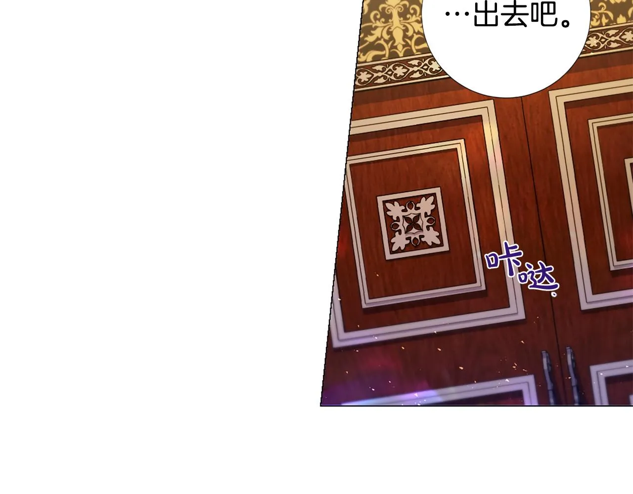 第104话 抛弃 第16页