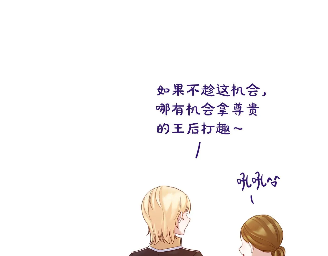 第104话 抛弃 第17页