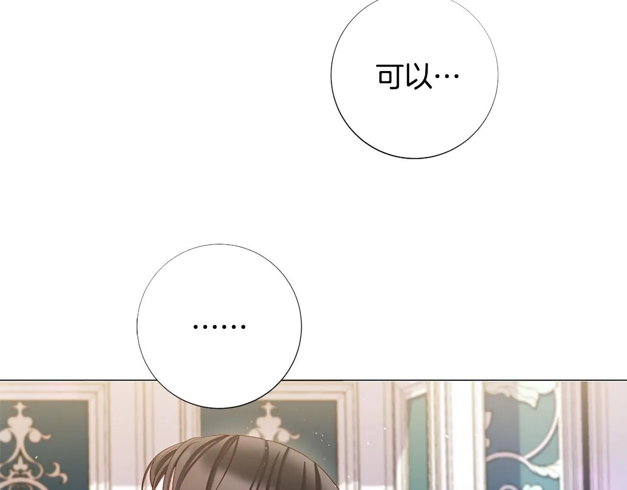 第103话 我爱你 第5页
