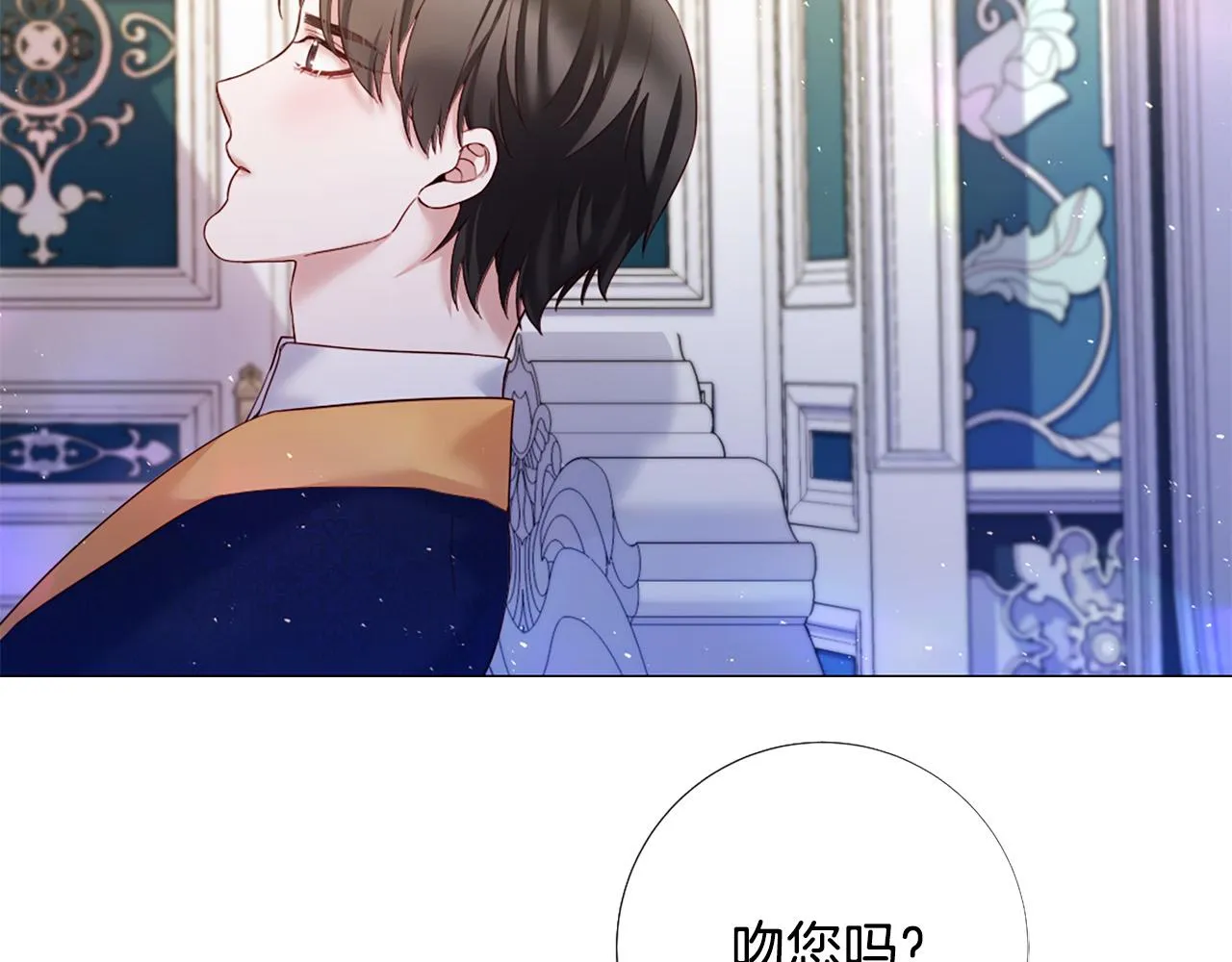 第103话 我爱你 第6页