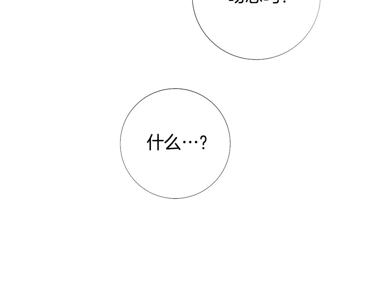 第103话 我爱你 第7页