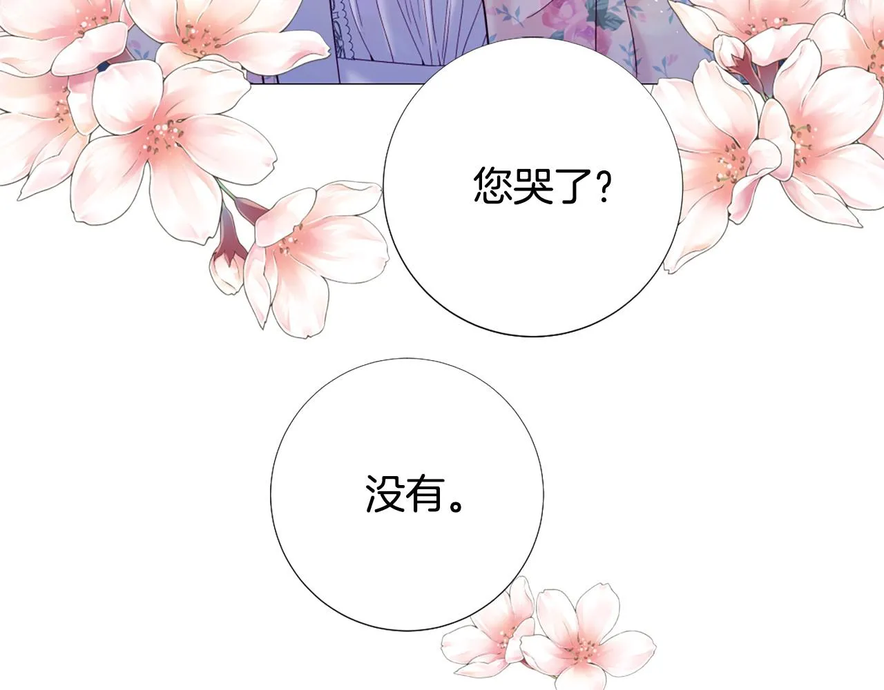 第103话 我爱你 第18页