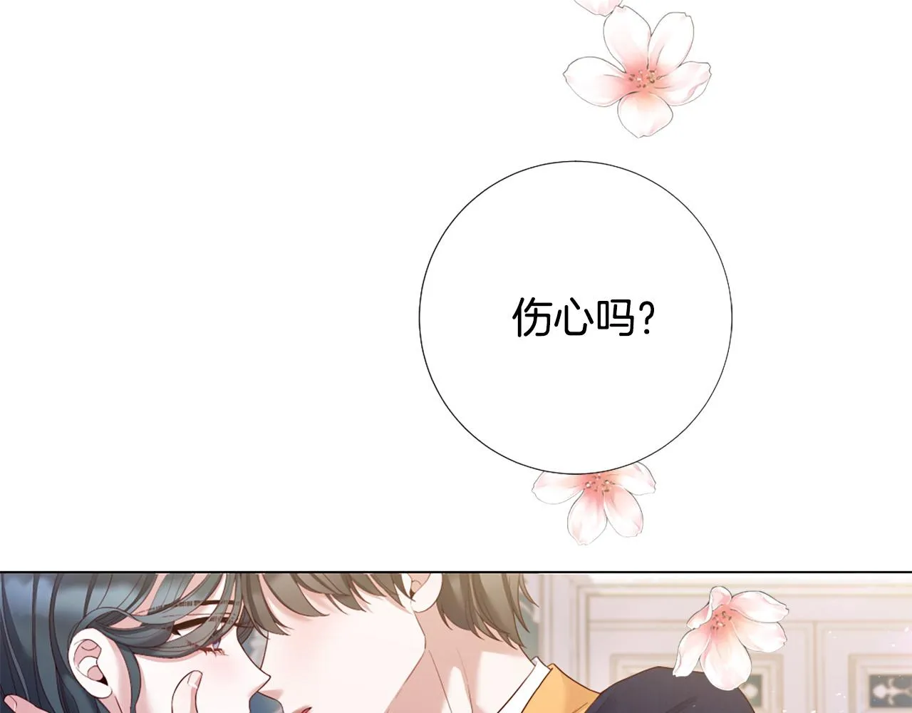 第103话 我爱你 第19页