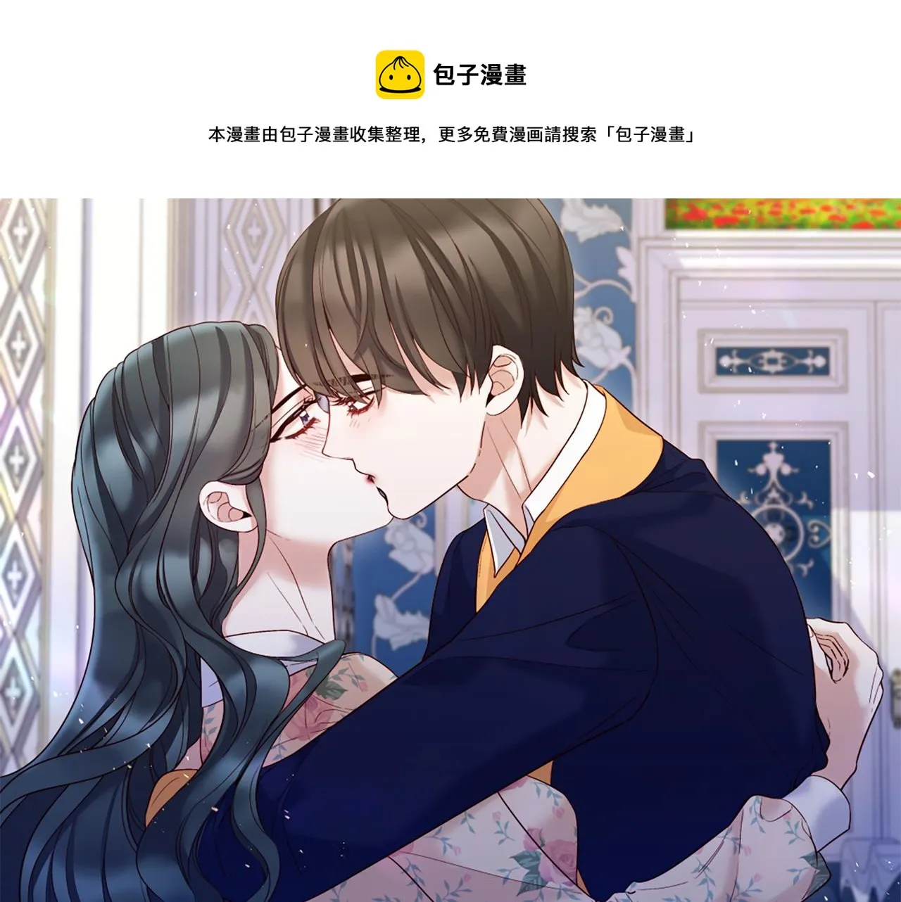 第103话 我爱你 第23页