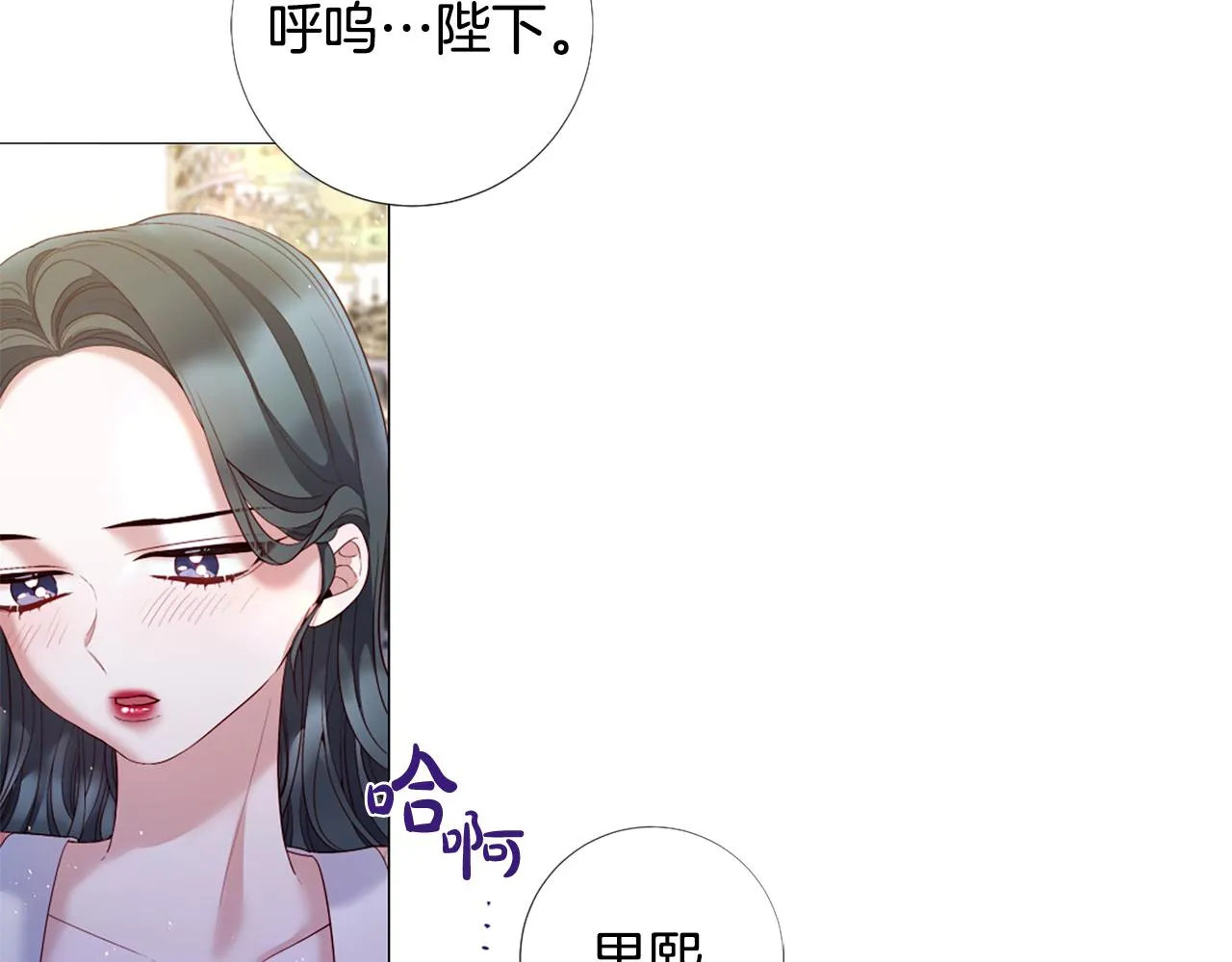 第103话 我爱你 第26页