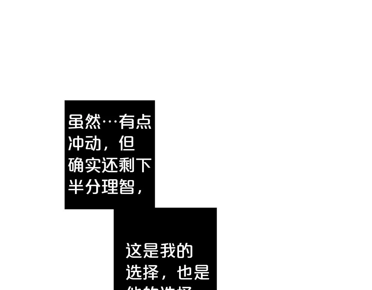 第103话 我爱你 第40页