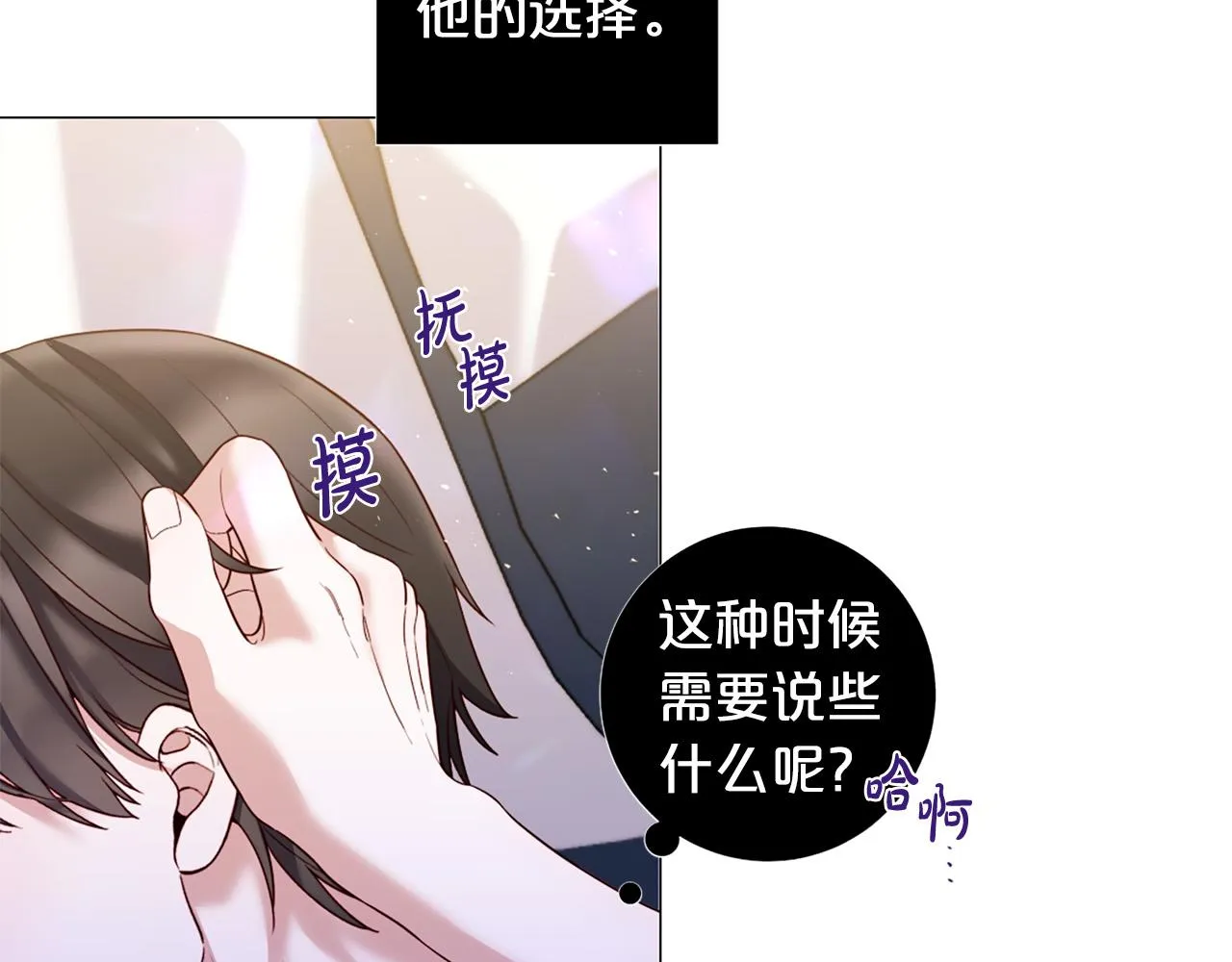 第103话 我爱你 第41页