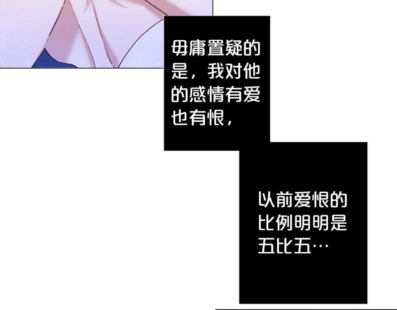 第103话 我爱你 第42页