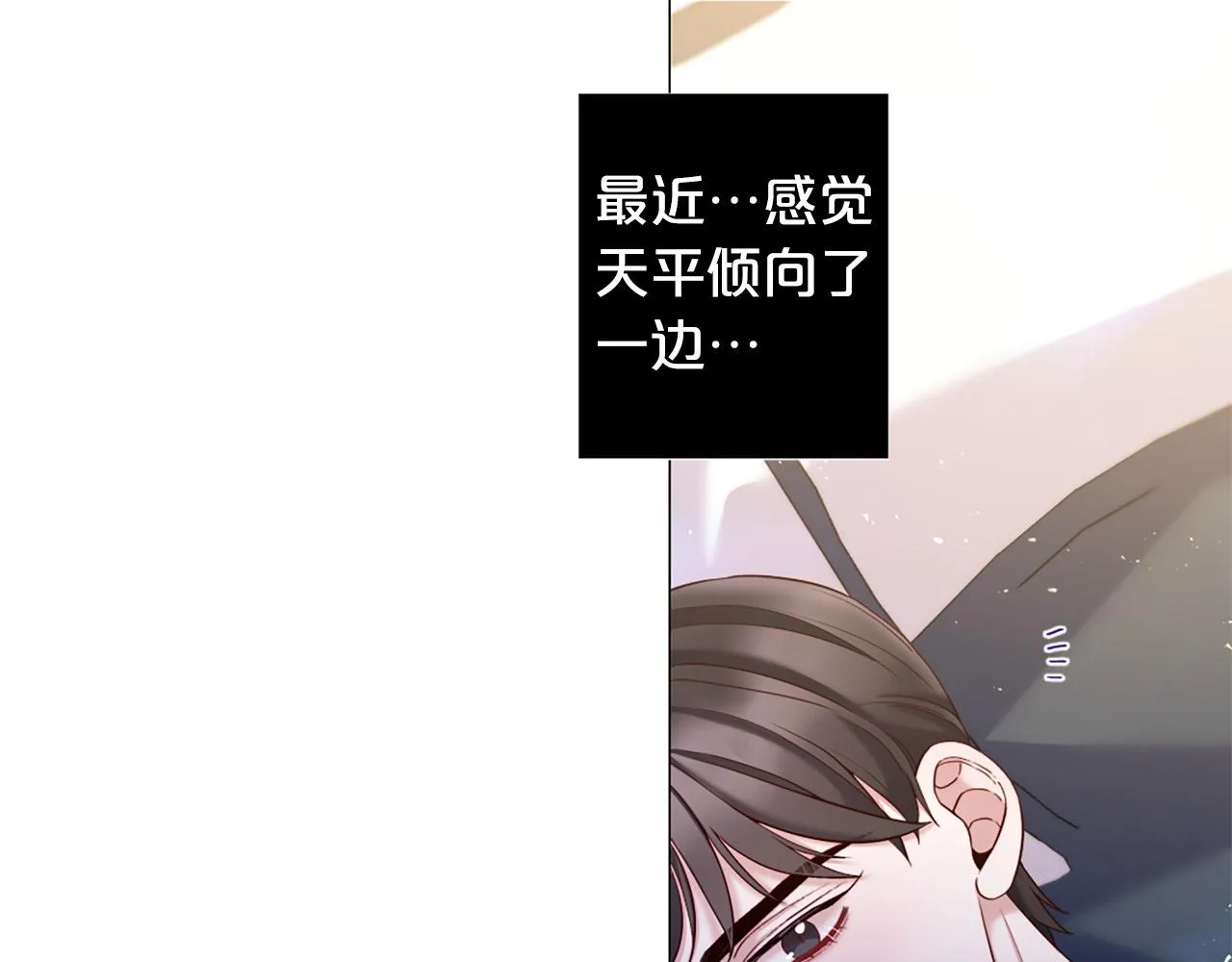 第103话 我爱你 第43页