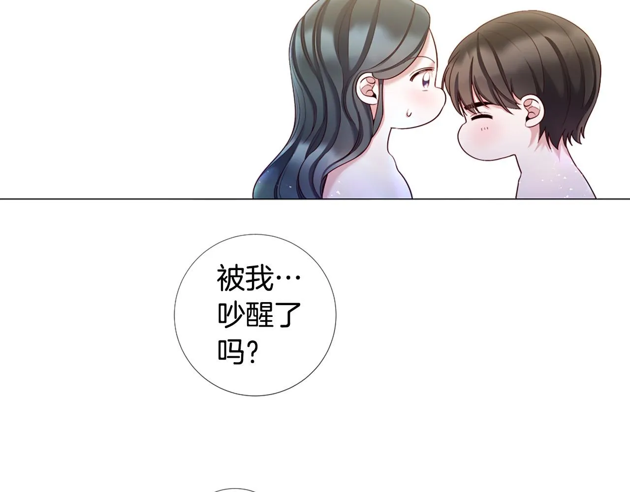 第103话 我爱你 第45页