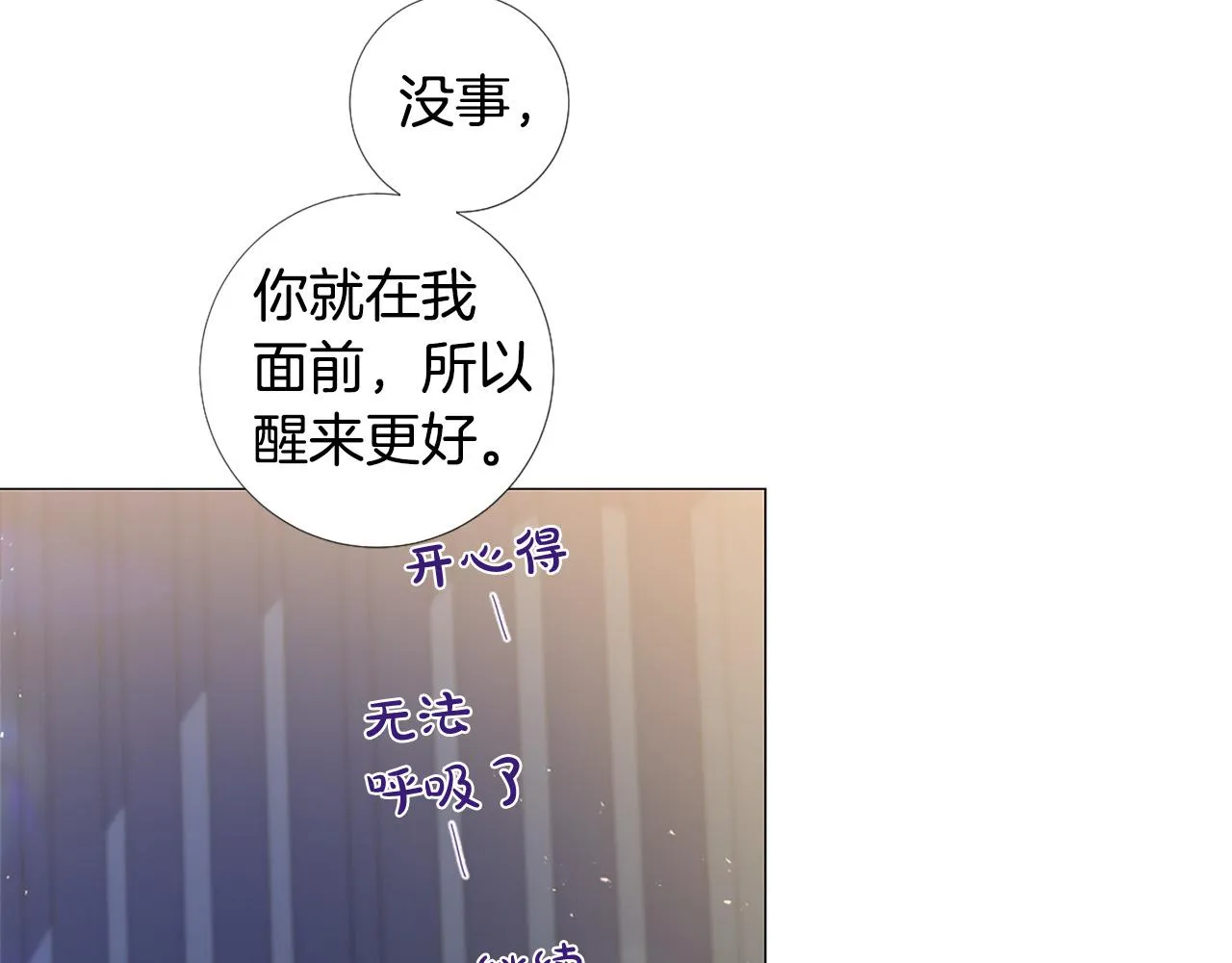 第103话 我爱你 第46页