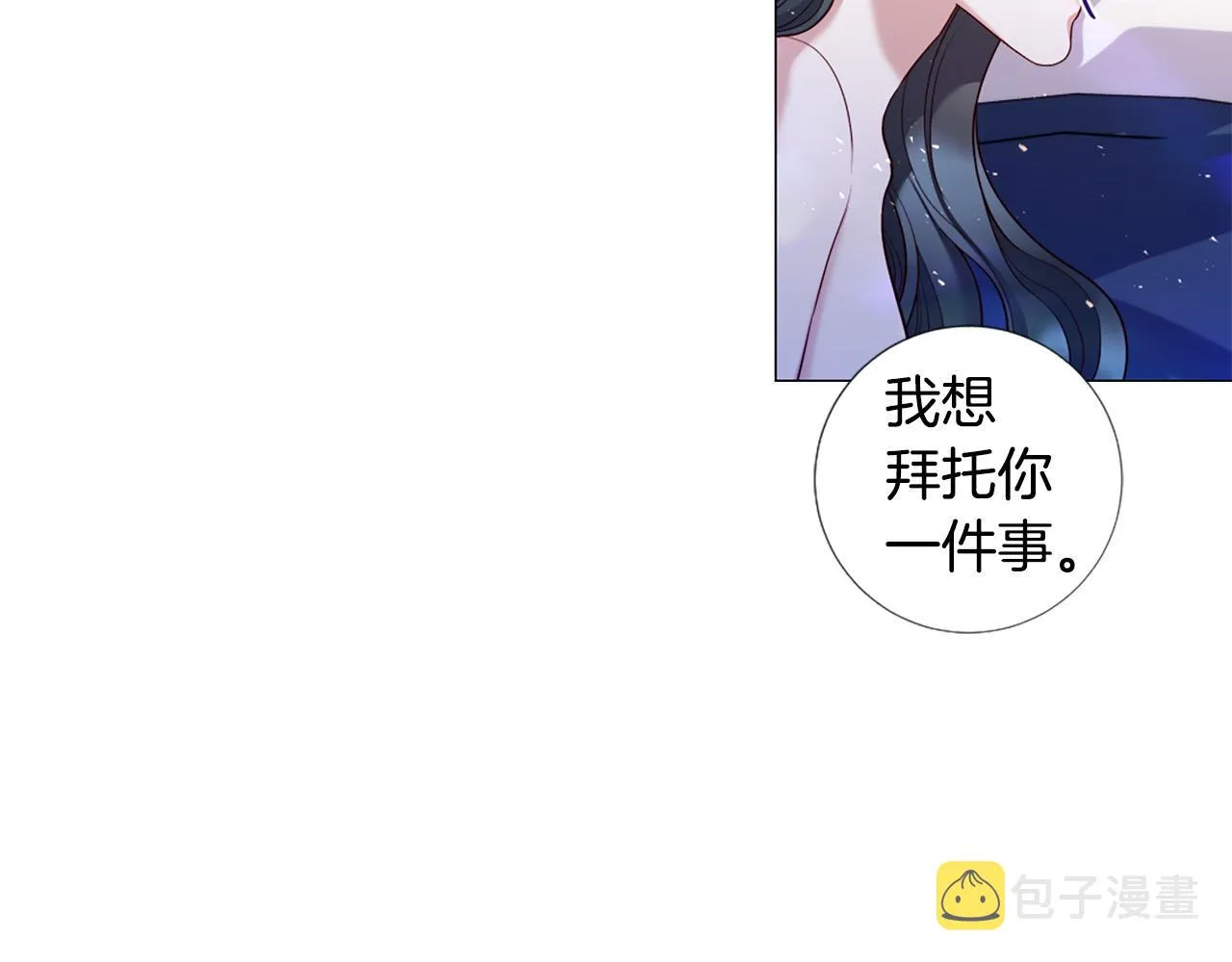 第103话 我爱你 第48页