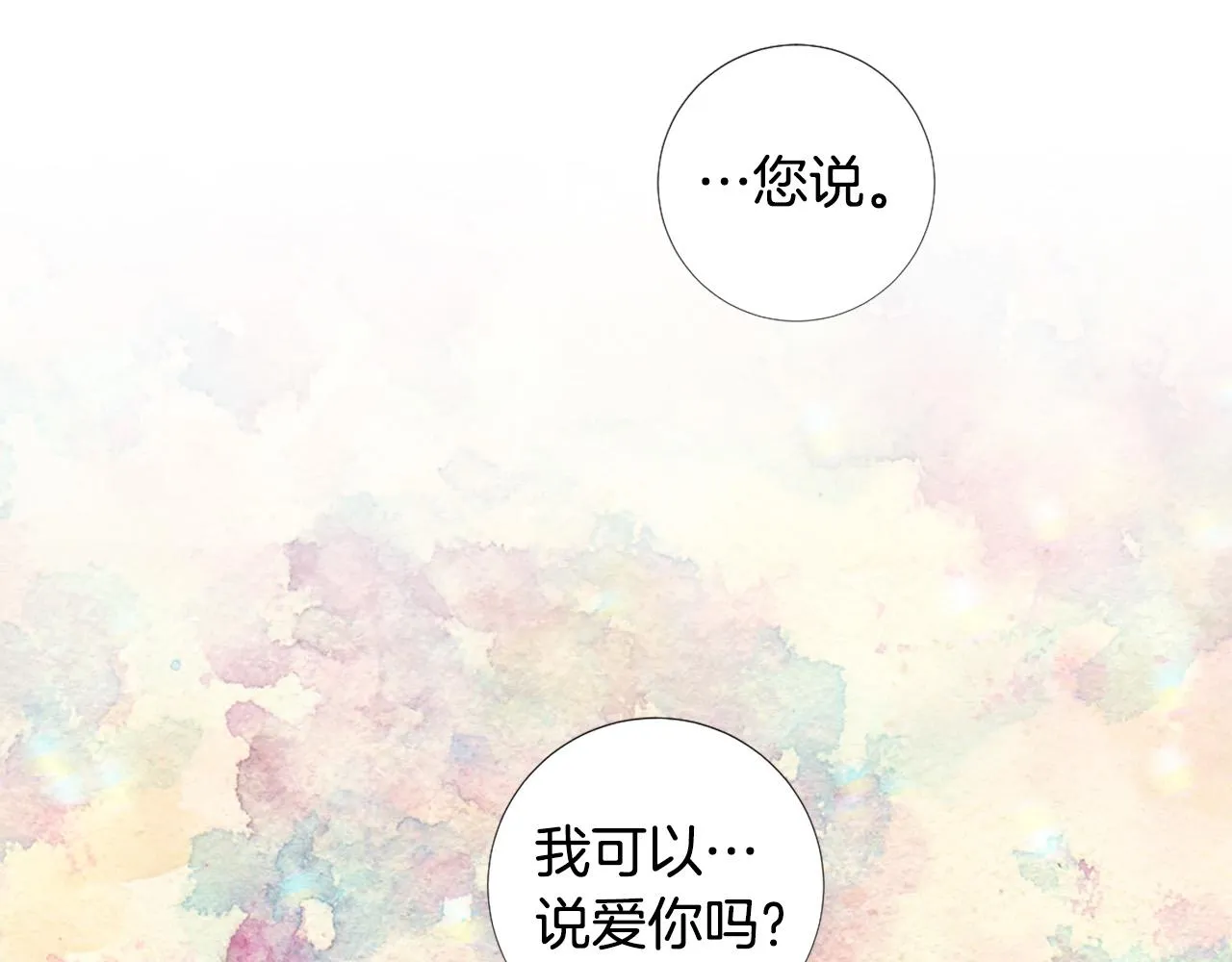 第103话 我爱你 第49页