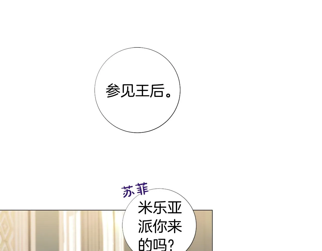 第103话 我爱你 第57页