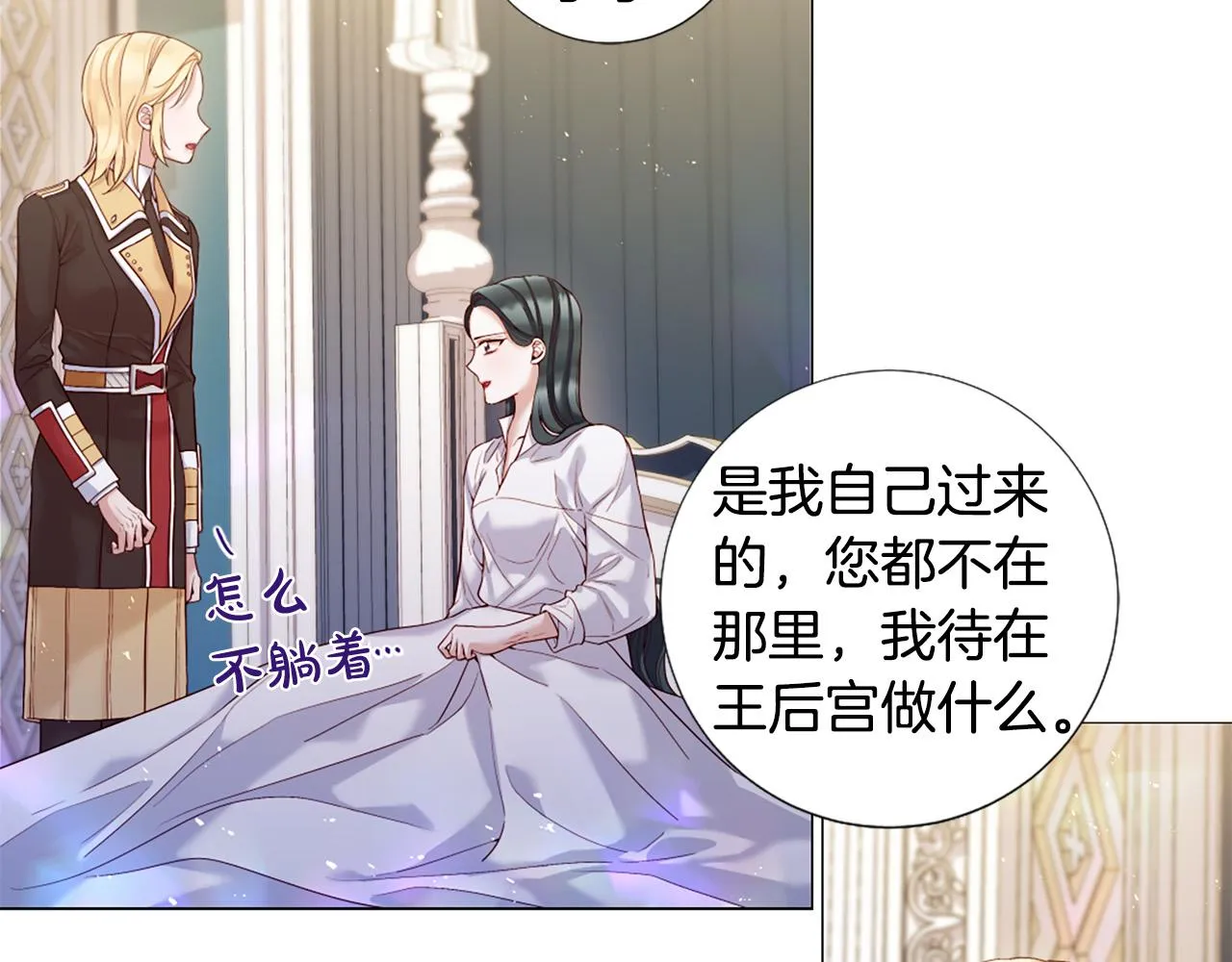 第103话 我爱你 第58页