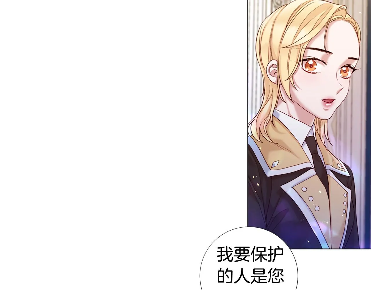 第103话 我爱你 第59页