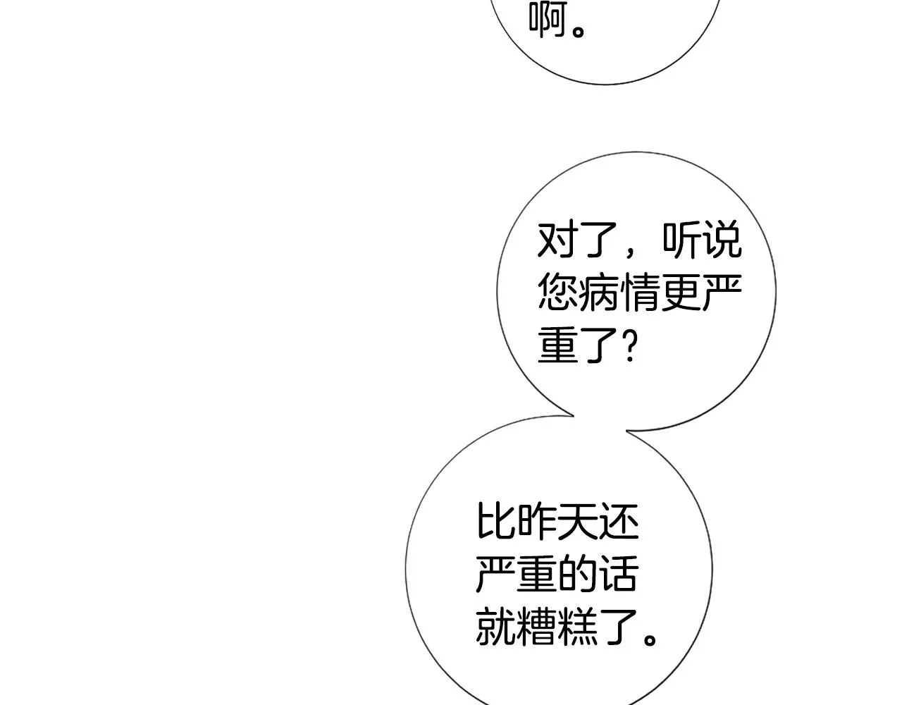 第103话 我爱你 第60页