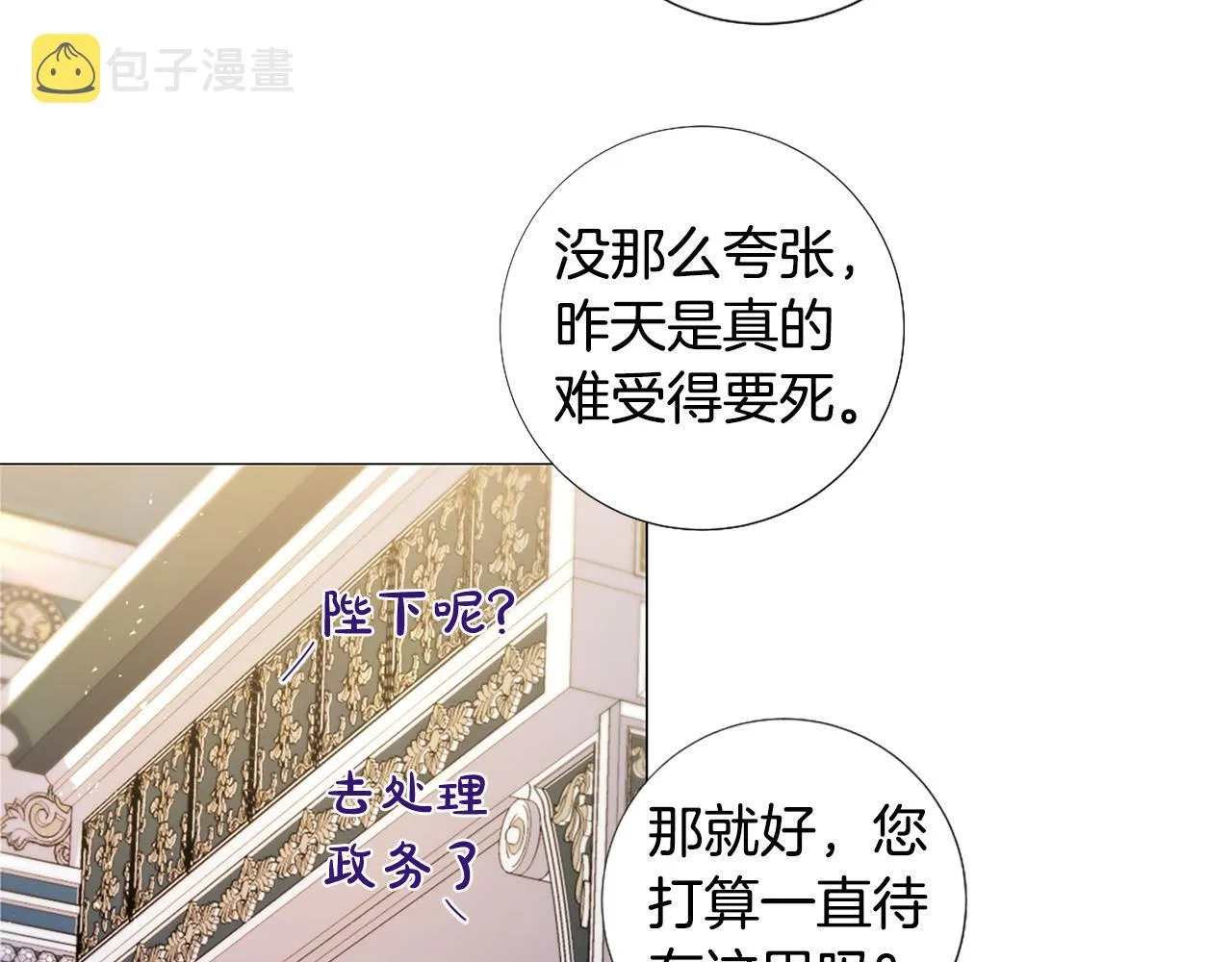 第103话 我爱你 第61页