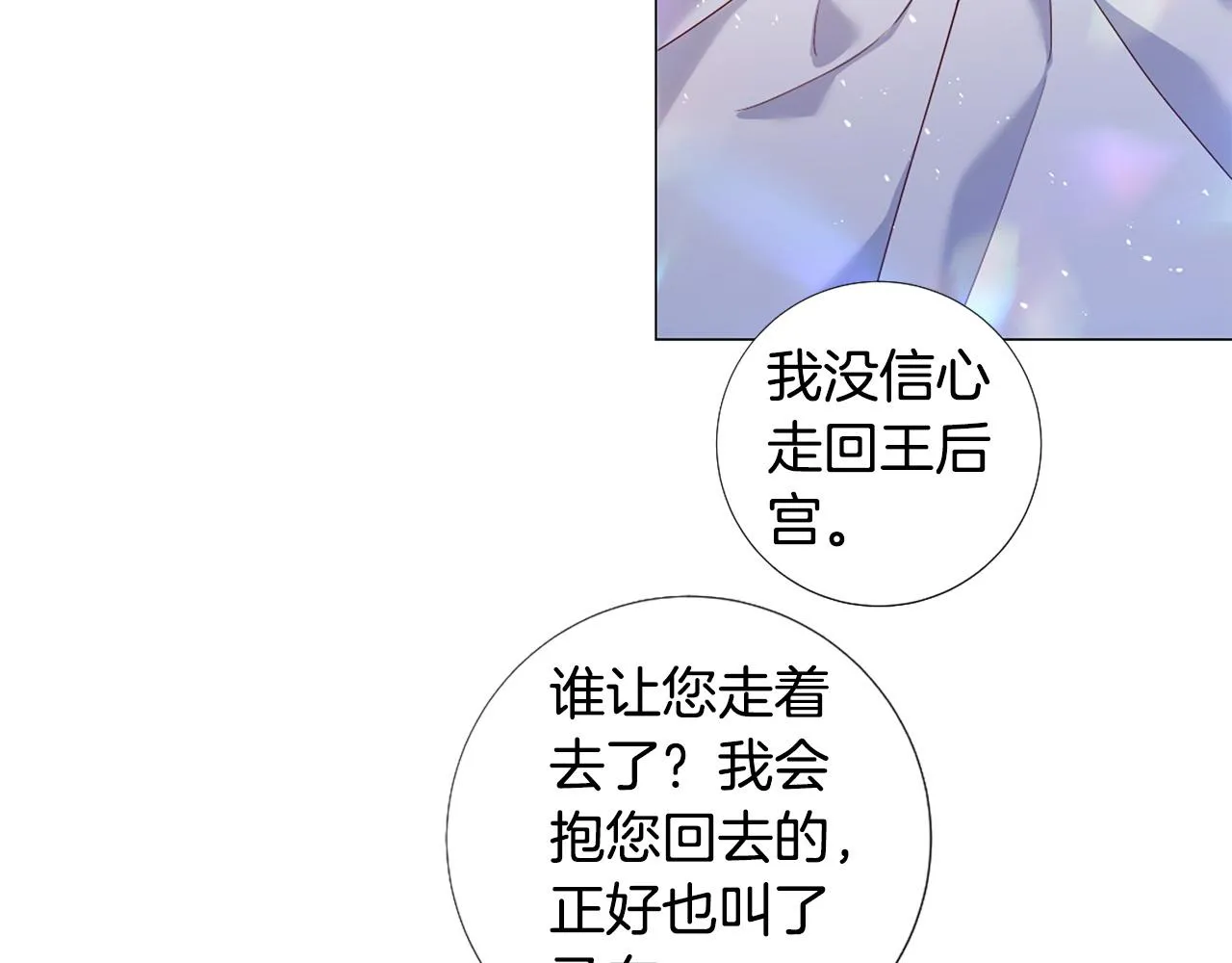 第103话 我爱你 第63页