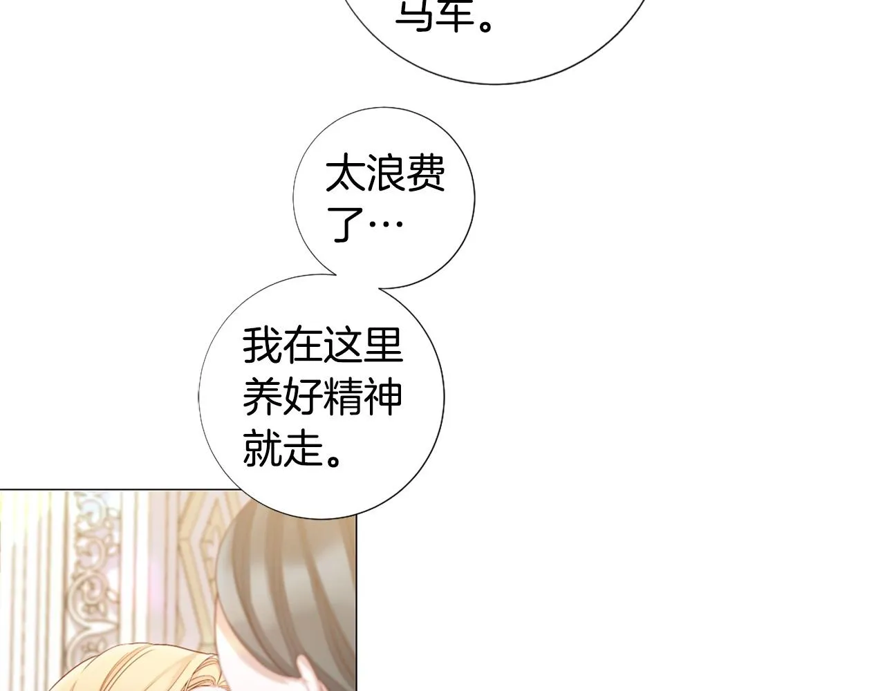 第103话 我爱你 第64页