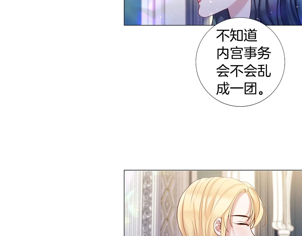 第103话 我爱你 第66页