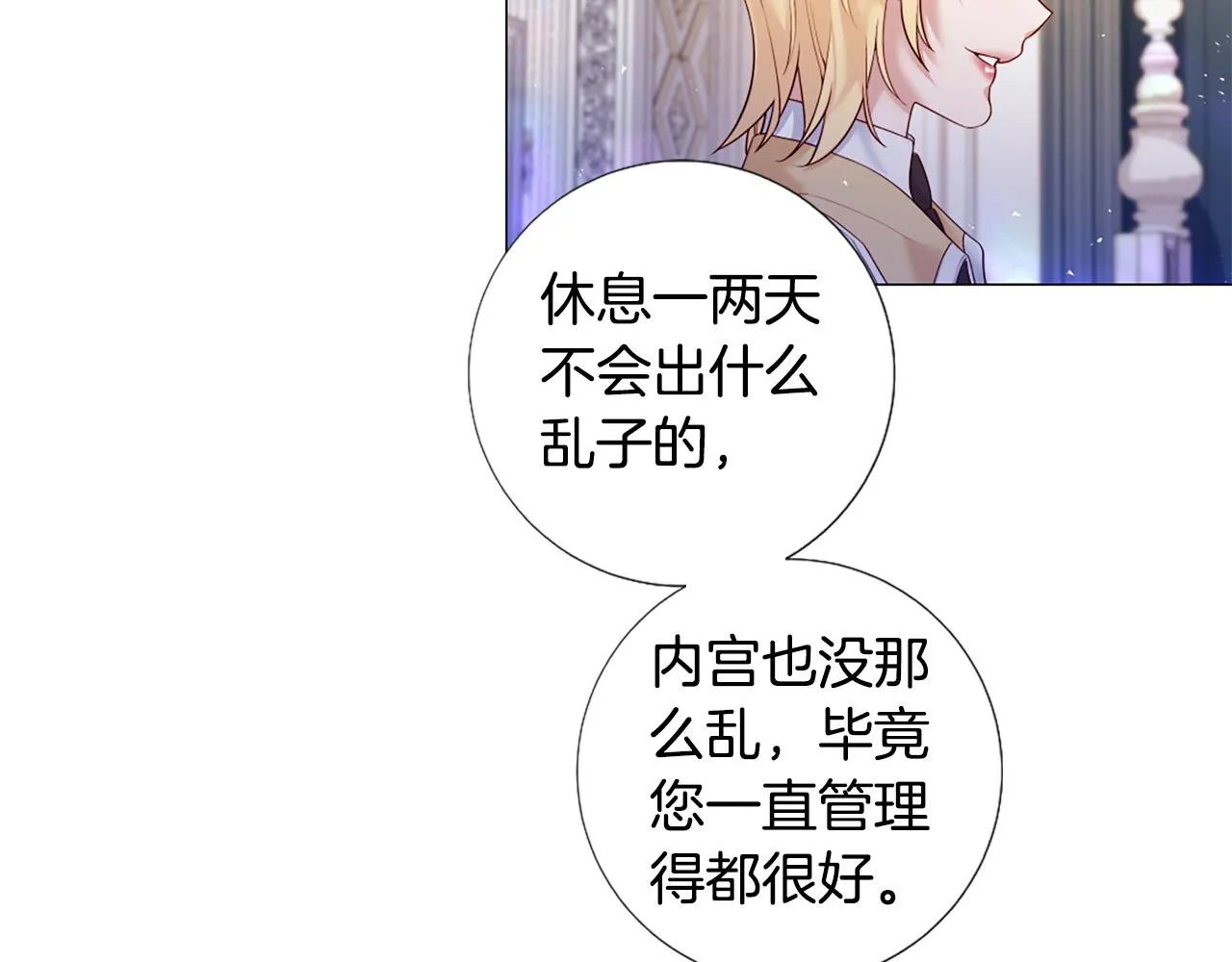 第103话 我爱你 第67页