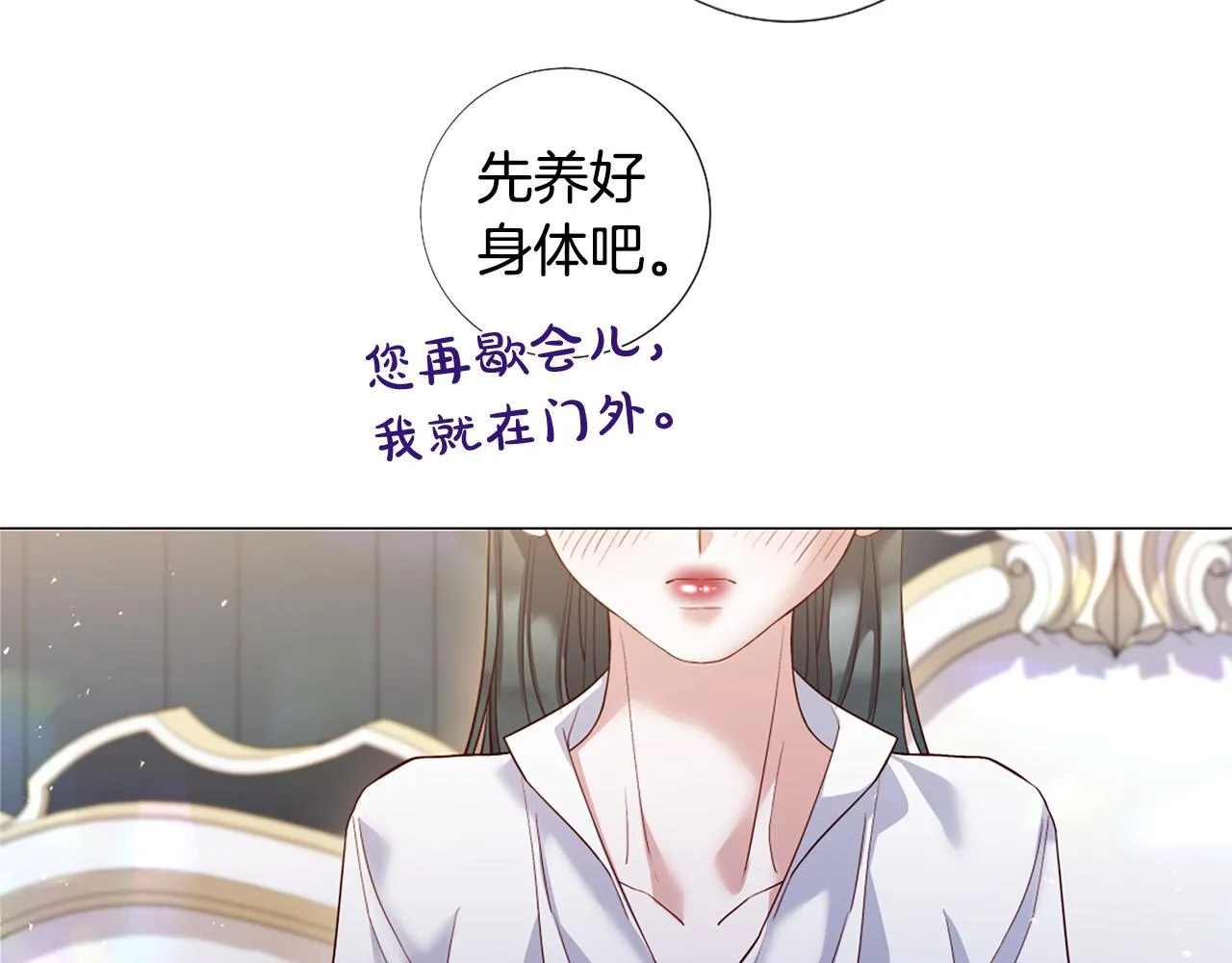 第103话 我爱你 第68页