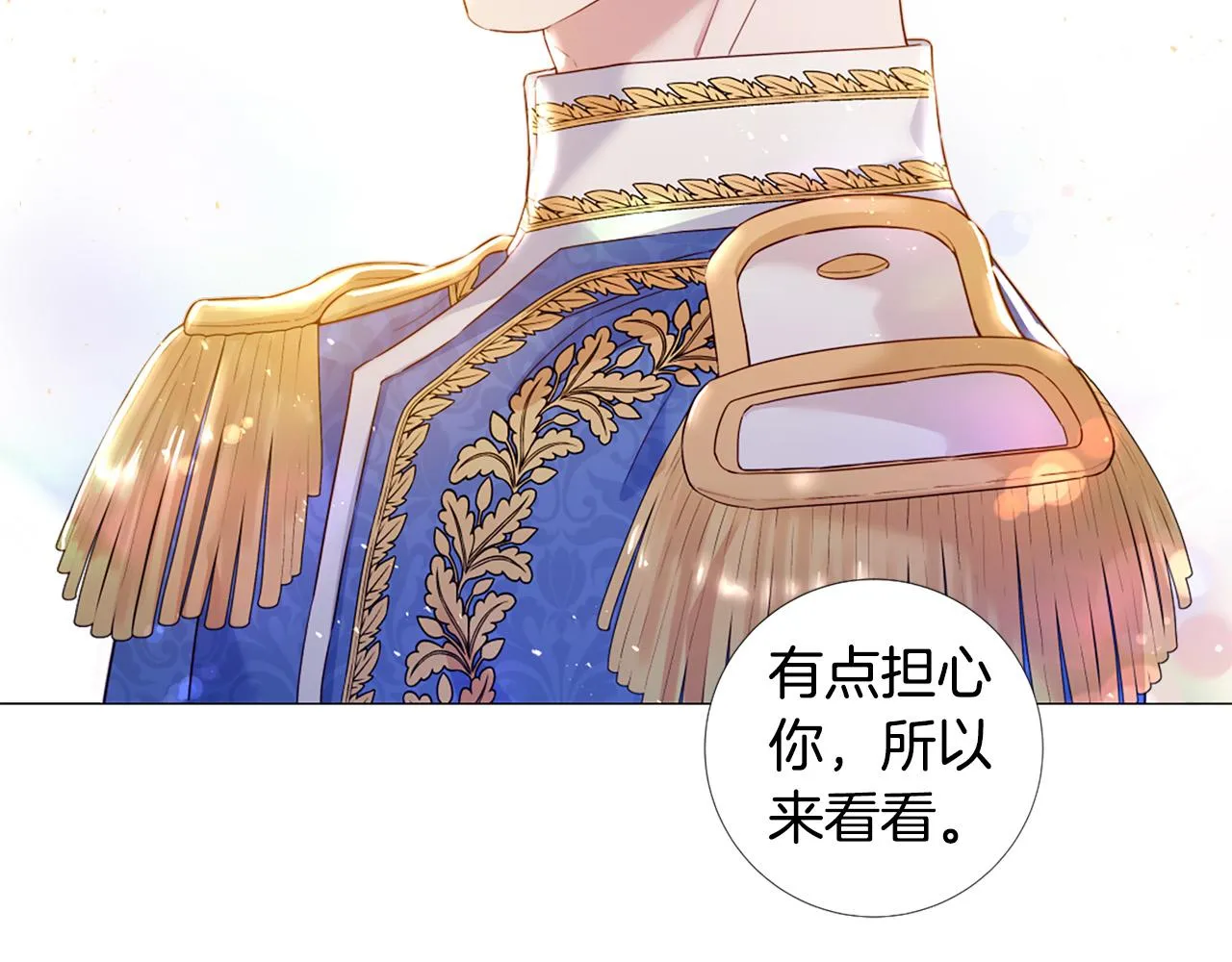 第103话 我爱你 第79页