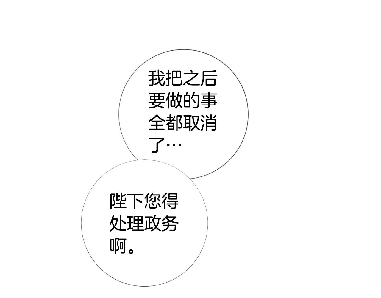 第103话 我爱你 第80页