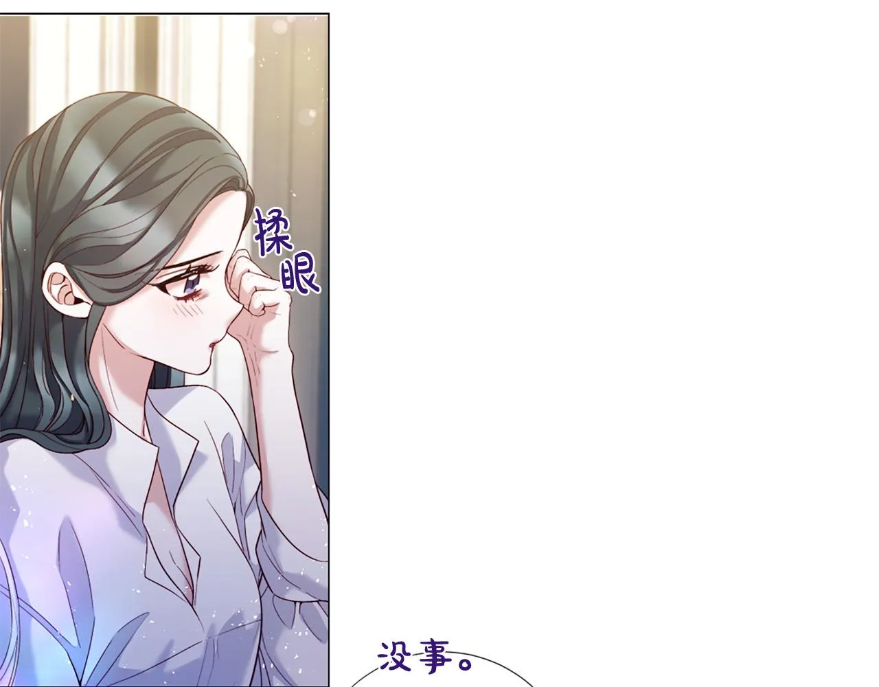 第103话 我爱你 第81页