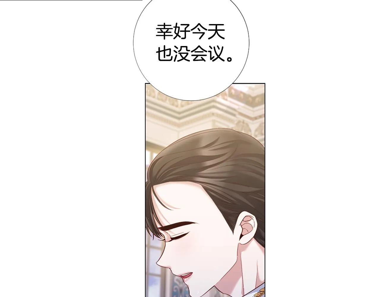 第103话 我爱你 第82页